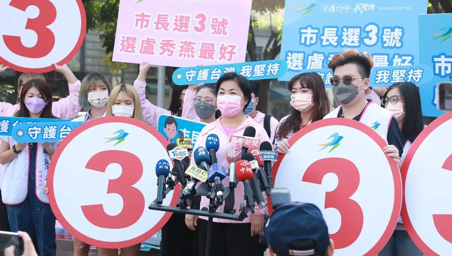2022台中市長選舉！盧秀燕再抽到3號　延續上屆勝選幸運號