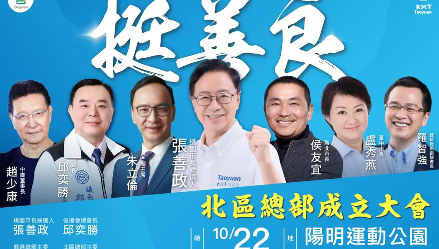 張善政造勢大會直播光纖遭剪斷！　警方調查發現是「他」剪的