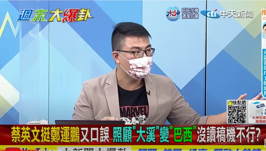 民進黨桃園「本命區」造勢沒坐滿？媒體人訝異：這是一個警訊