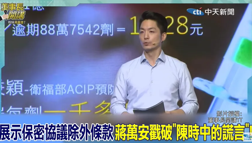 影/蔣萬安默寫「疫苗保密協議」　群眾驚呼記憶力驚人