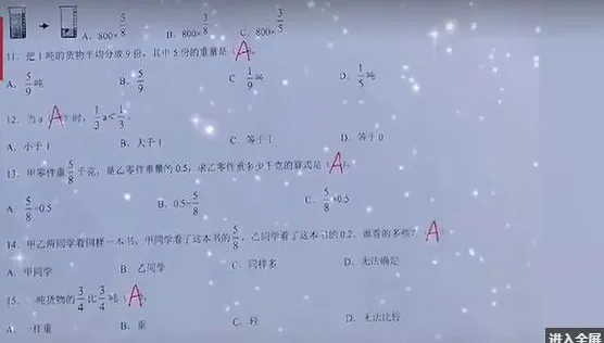 反套路老師出考卷「答案全是Ａ」網：學霸不敢寫　學渣不敢抄