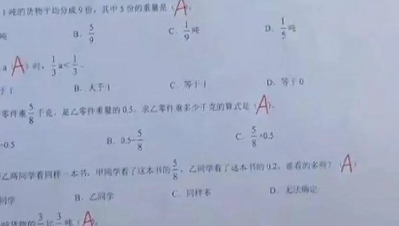 奇葩考卷「答案都是A」！　老師：考驗心理素質