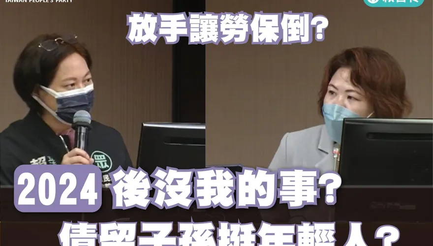 勞退分紅沒了？勞動基金恐將賠5000億！部長說話了