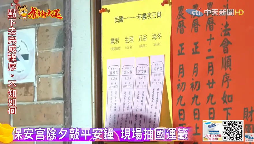 獨/台北市三腳督之戰可能由「這個人」勝出？兩百年老廟國運籤暗藏玄機
