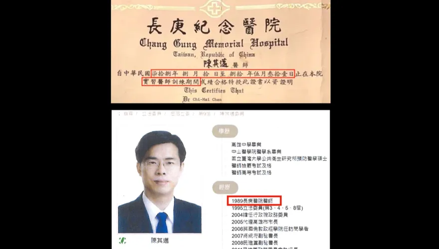 「陳其邁自爆了！」　王鴻薇：證實偽造文書