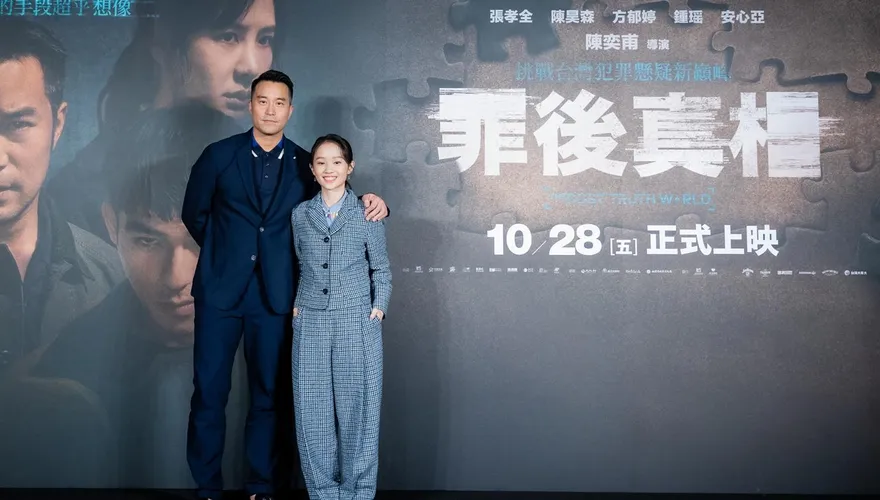 張孝全攜《罪後真相》挑戰金馬影帝  當奶爸坦言無法鐵血