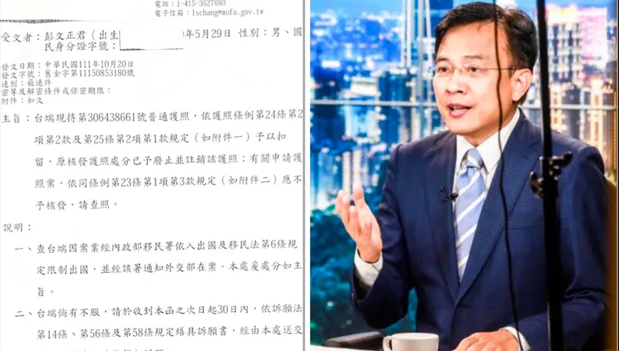彭文正護照註銷！打蔡英文論文門　淪通緝犯再淪難民