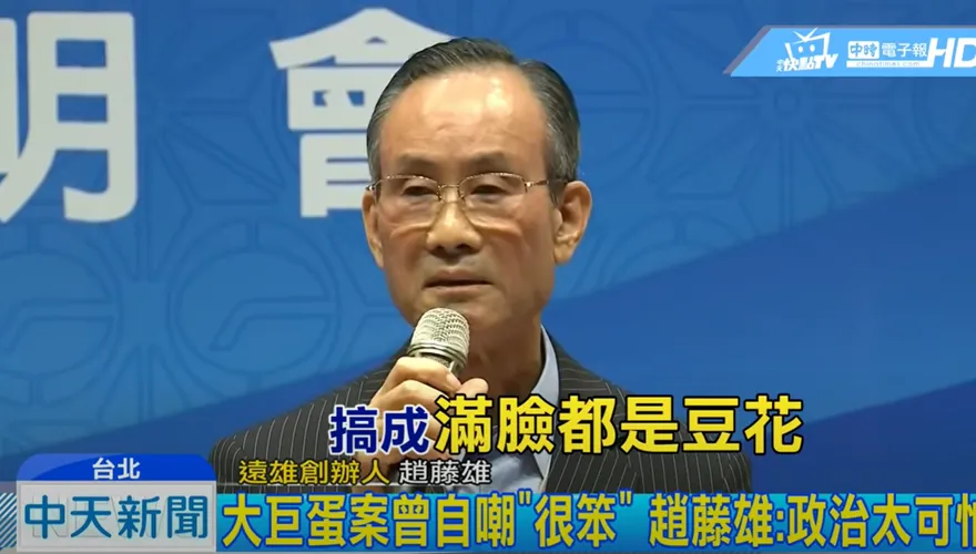 大巨蛋案今宣判！30億元弊端真相大白　78歲趙藤雄遭求刑24年