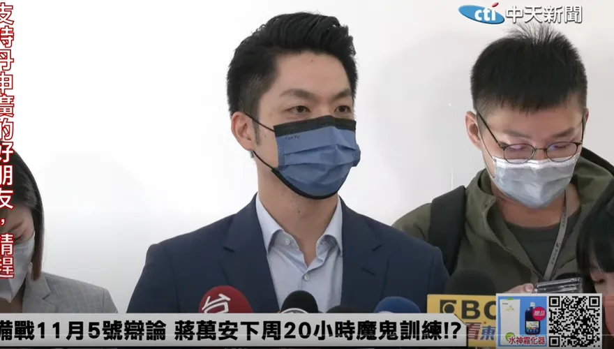 30萬確診隔離者不能投票！蔣萬安競辦轟：陳時中心裡有鬼？