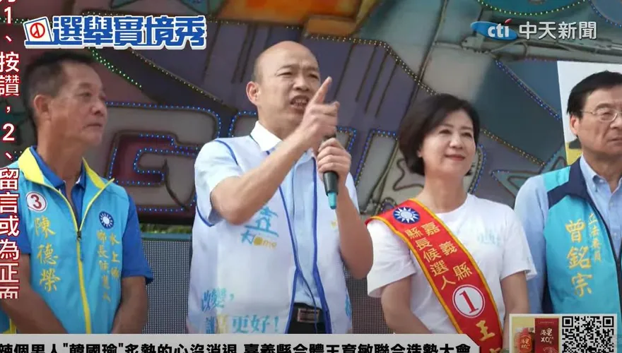 「侯友宜選嘉義一樣辛苦」　韓國瑜：太多人看黨不看人