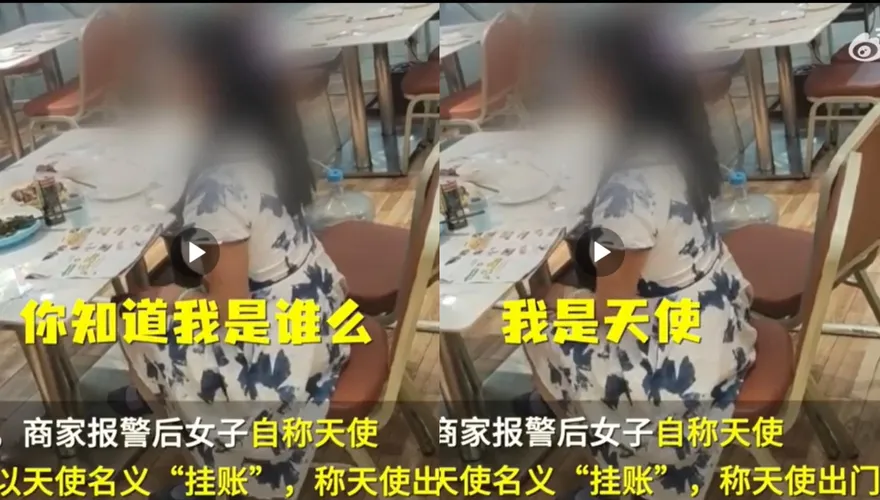 霸王餐最瞎理由！自稱「天使」出門不帶錢...網：不誠實被貶下凡