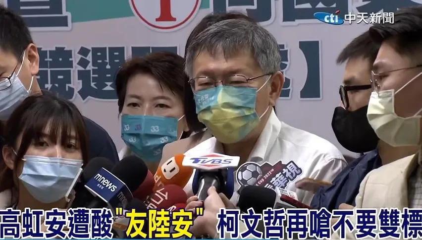高虹安男友被爆料　柯文哲：太過分！連私領域也打！