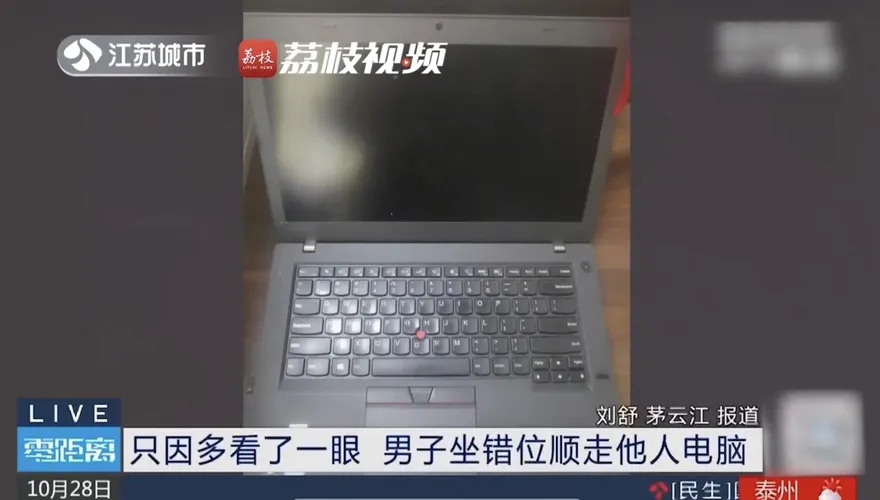 迷惑行為！見PPT做得好　男子偷走筆電「學習」