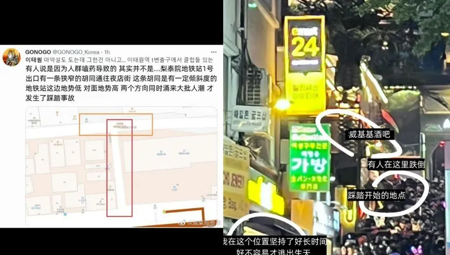 梨泰院10萬人踩踏/事發起點曝光！斜坡窄巷湧萬人　倖存者曝：1人跌倒釀百死