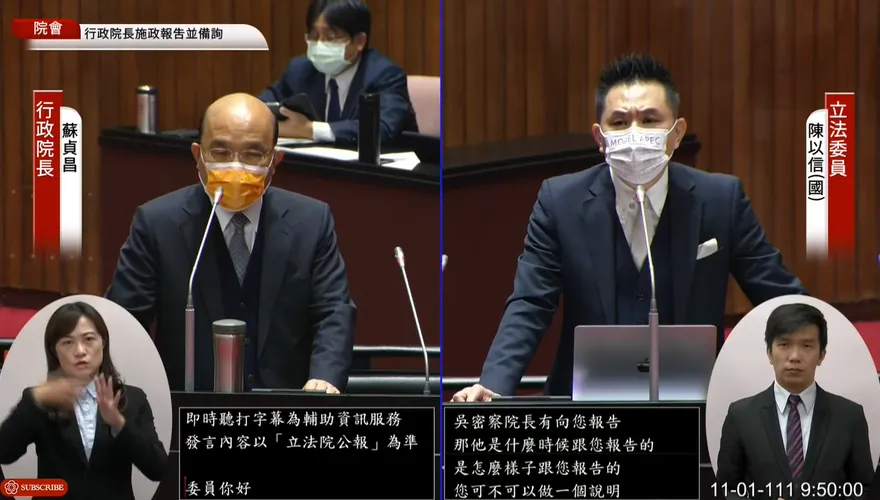 立委陳以信提故宮國寶損毀「3疑點」　要求行政院組專案小組調查