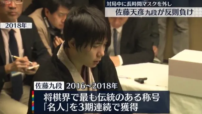 日將棋王座為求勝利不擇手段　檢舉對手「拿掉口罩」取勝引發網友暴怒