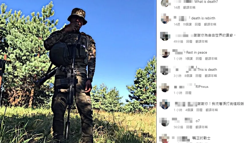 台灣25歲志願兵命喪烏克蘭　網友湧IG悼「真正的戰士」