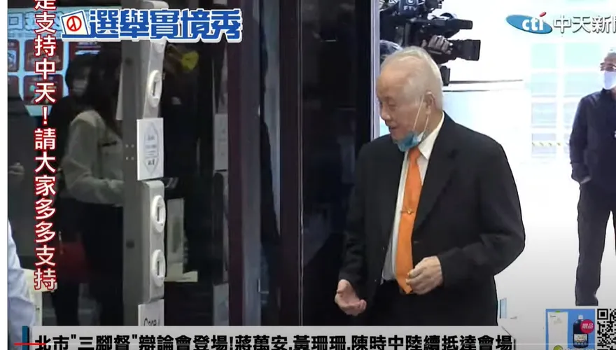 台北市長選舉辯論/黃珊珊辯論會參戰　張昭雄低調現身力挺