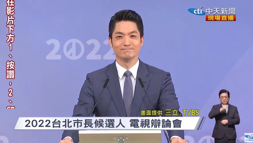 【影】台北市長選舉辯論/蔣萬安流利台語開場　連問陳時中「6個為什麼」？