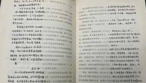 什麼年代了還有手抄書！陸女網路上買書收到貨卻傻眼　網友笑稱「良心賣家」