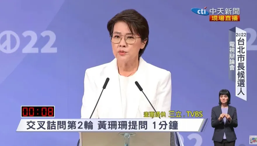 台北市長選舉辯論/跳電危機怎解?黃珊珊提北市企業簽限電生死狀 蔣轟中央政策 陳竟指北市成效不彰