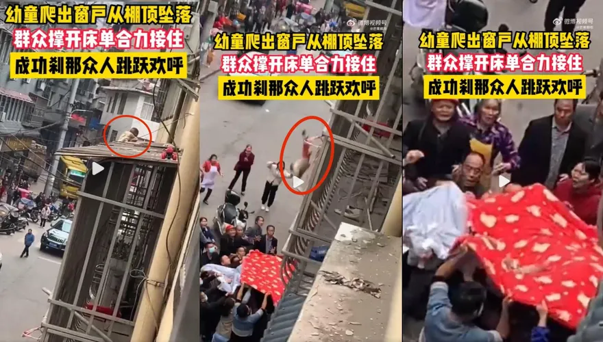 男童貪玩驚險墜樓　鄰居拿床單神救援畫面曝！