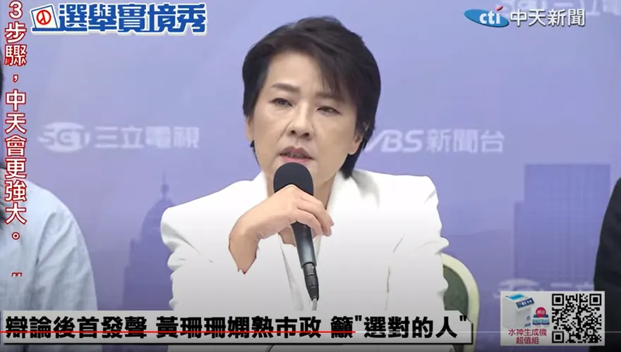 台北市長選舉辯論/陳時中嗆問三遍太多　黃珊珊：非常傲慢！我100次都會回答