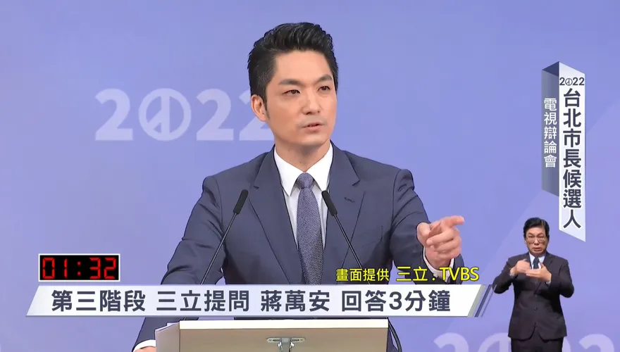 蔣萬安反殺三立　統獨議題攻守易位！她看：抗中保台已是笑話了