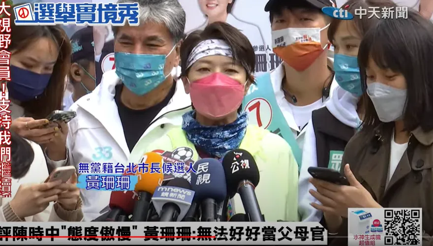 【影】陳時中幹話惹她「狠盯6秒」　黃珊珊親自解釋了！