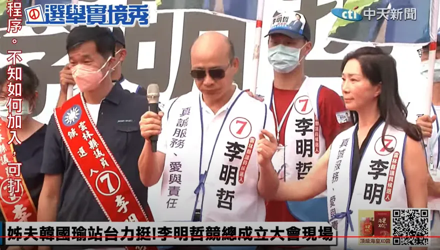 【影】李佳芬來了！韓國瑜站台哽咽　她一個動作讓全場動容