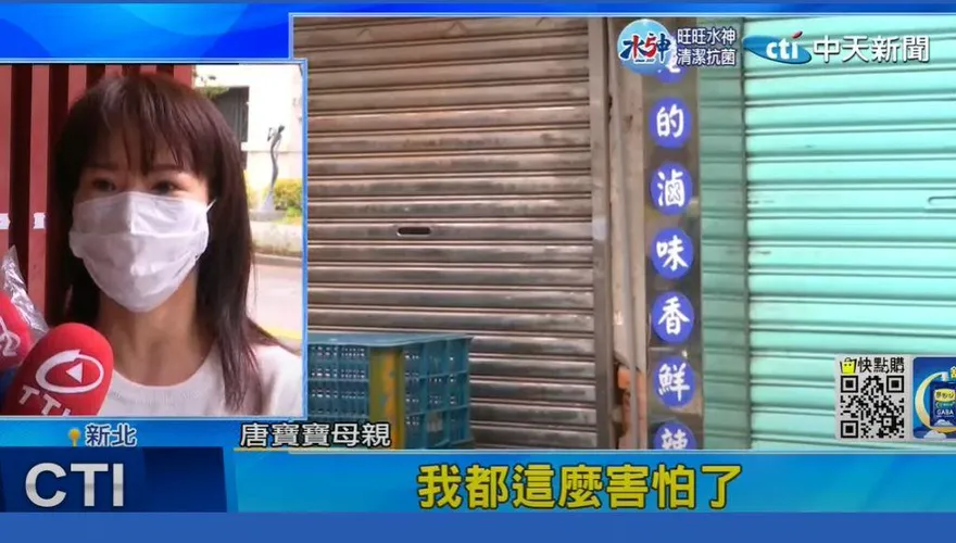 快訊/沒有要把炸物店搞垮！唐寶寶母親「請媒體、網軍停手」