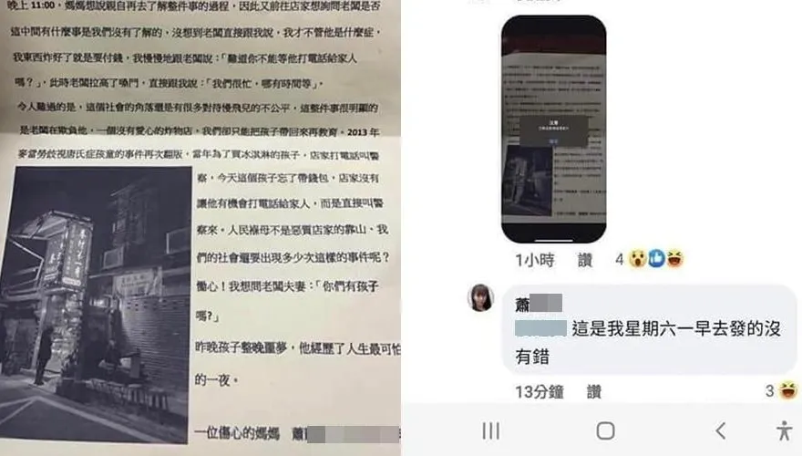 唐寶寶最可怕的一夜！永和居民狂收「詭異傳單」嚇愣　竟然是她發的