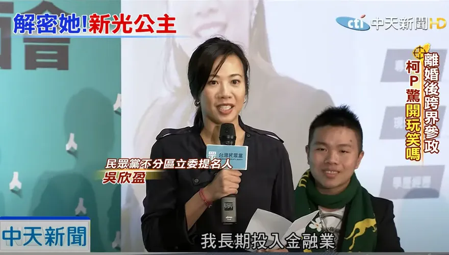 吳欣盈被爆雙重國籍疑慮　藍議員盼柯文哲撐住：否則年輕選票恐流向賴清德