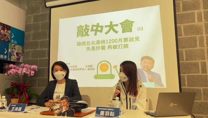 【影】民進黨「北北基桃」月票政策遭批抄襲藍營！王鴻薇：致敬在野黨連謝謝都沒說