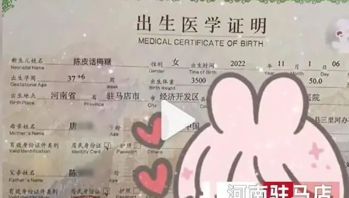 用全家姓氏為女取名「陳皮話梅糖」　網友吵翻：有考慮到孩子長大後感受？