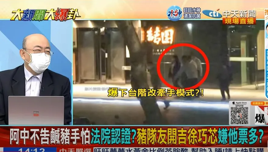 【影】大新聞大爆卦/陳時中爆牽人妻哭了！郭正亮嘆放任豬隊友「曝結局發展」