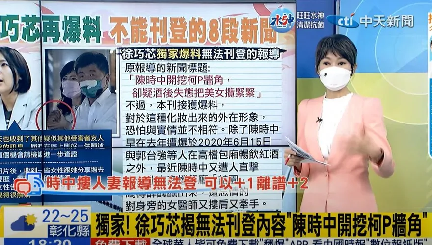 【影】獨/陳時中摟人妻「被消失的報導」首曝光！施正鋒驚：媒體不敢刊登像回到戒嚴