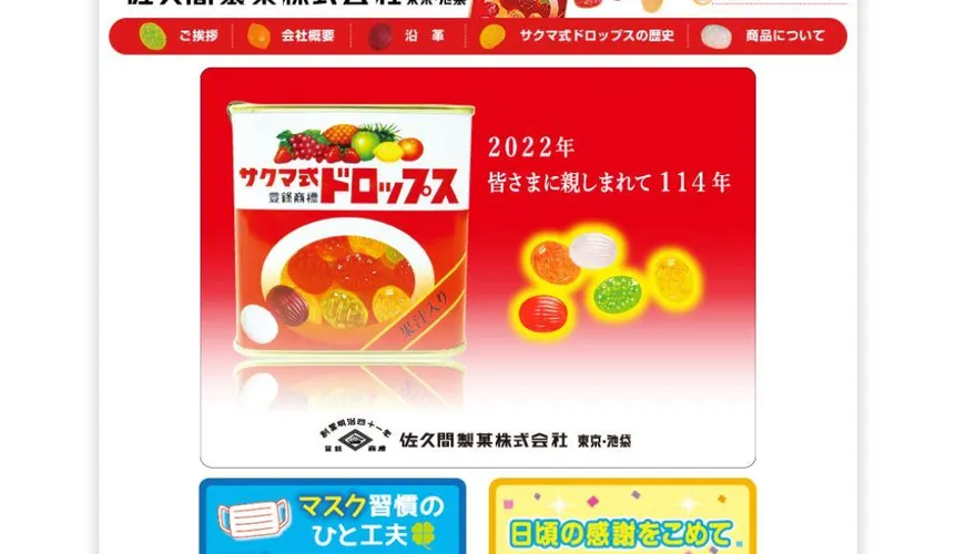 114年經典落幕！《螢火蟲之墓》水果糖停產　原因曝光