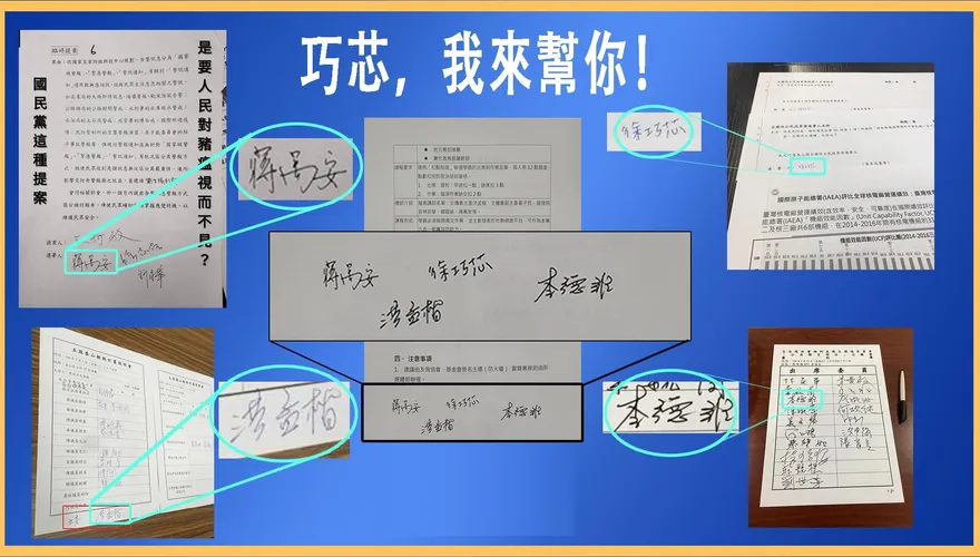 PTT揭發！假狗仔企劃「P圖簽名」真實出處曝光