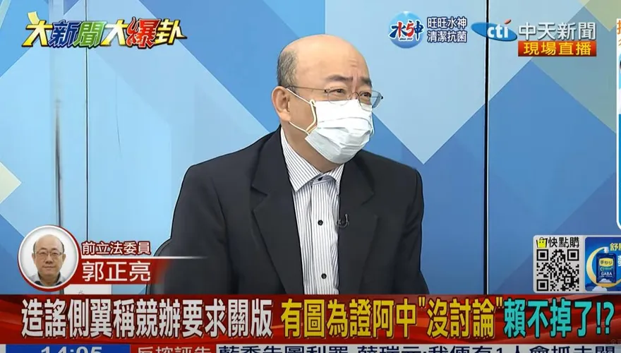 【影】大新聞大爆卦/郭正亮評粉專抹黑徐巧芯：陳時中團隊根本蟑螂窩