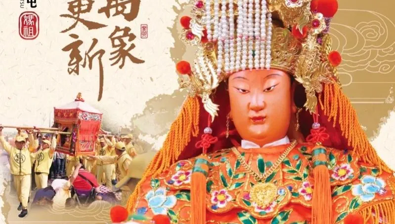2023年白沙屯媽祖「限量年月曆」　即日起全台開放200處免費索取