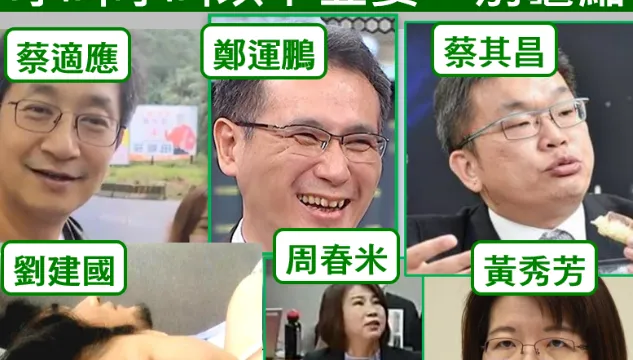 綠能你不能！狂轟蔣萬安　大批網友猛酸：民進黨裝死7立委「當然不會辭」