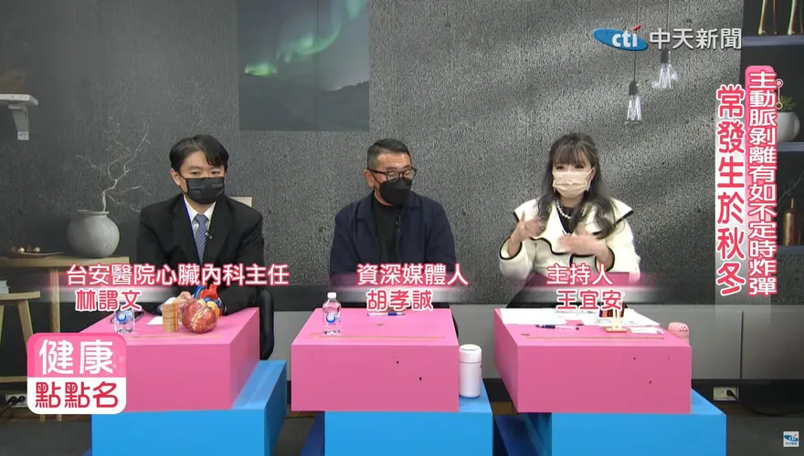 【影】獨！資深名嘴胡孝誠曝「主動脈剝離」　現身說法兩次險喪命驚魂記！