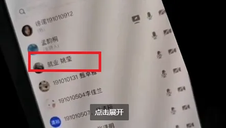 沒關麥就急愛愛！正妹網課「嬌喘聲大放送」：啊啊啊我不行了　148人線上全直擊