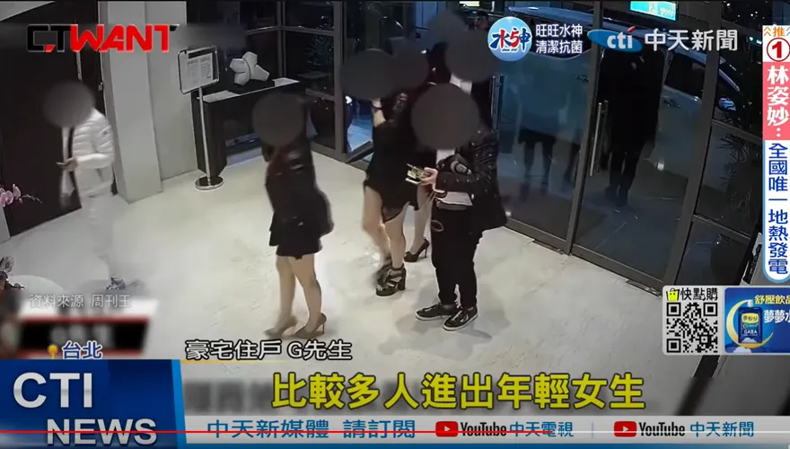 極樂招待所/百位官商藝人荒淫醜態入鏡！「88會館」監視器外流危機擴大