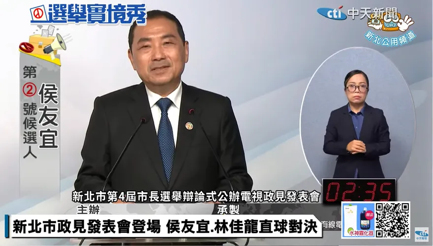 【影】新北市長政見會/仰望2024要贏多少萬票？侯友宜這樣回應
