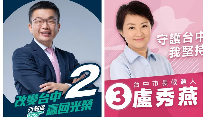 台中市長封關民調/蔡其昌恐大輸28萬票！盧秀燕若勝選將打破「12年魔咒」