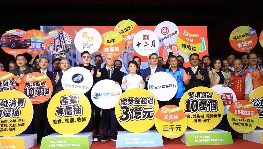 台中購物節消費將破百億！11月22日加碼抽「百萬元現金」