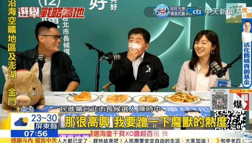 我先抽到12號！陳時中說「魔獸」可能蹭他熱度　網友抓包「3漏洞」：自我感覺良好到無以復加