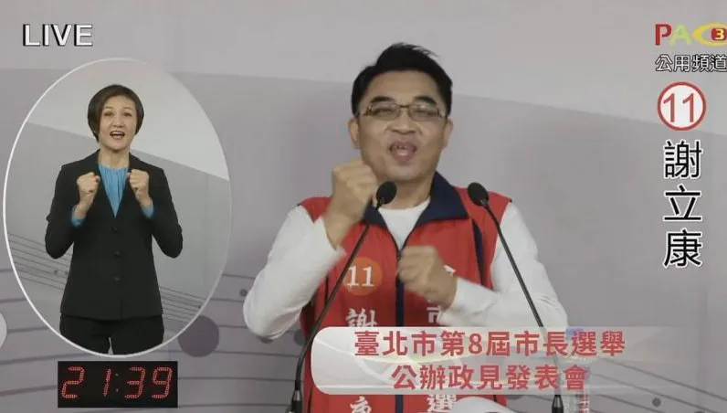 北市長政見會/奇葩金句連發！「義父是關聖帝君」「年底大屯火山群將爆發」